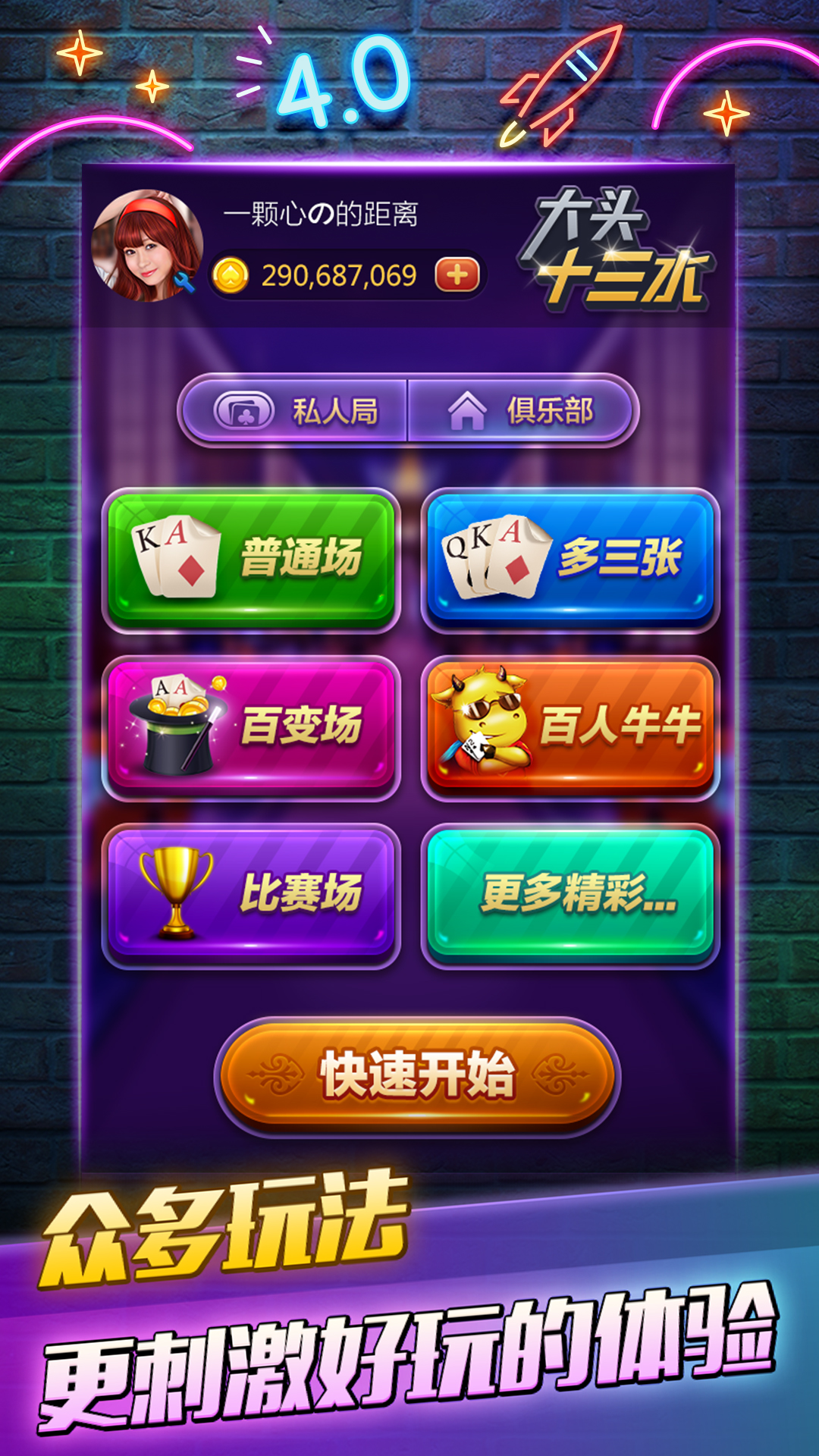 关于！大头十三水辅助(能设置输赢吗)