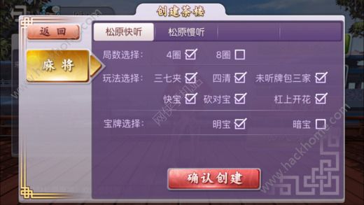 一分钟揭秘！全民松原麻将其实是有挂的(输赢设置胡牌规律)