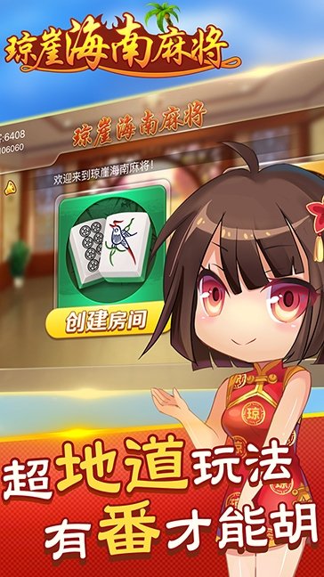 一分钟揭秘！琼崖手机麻将助赢神器(怎样才能有好牌)