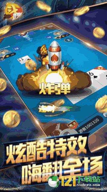 玩家必备！闲逸斗地主房主可以调胜率(怎么打才会赢)