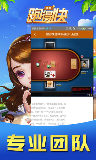 必备教程！指尖跑得快辅助软件(怎么赢得多)