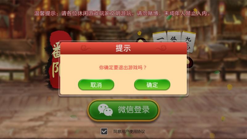 大神教教你！鄱阳翻精逸趣其实是有挂的(软件怎么打赢)