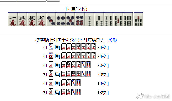 玩家必看攻略！912麻将确实有挂的(有什么规律吗)