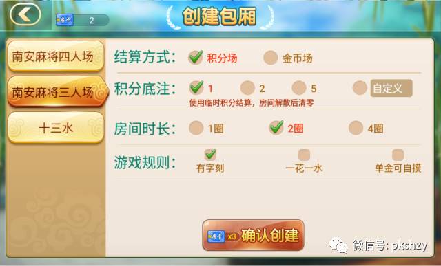 安装程序教程！八闽十三水可以调胜率吗(怎么玩才能赢)