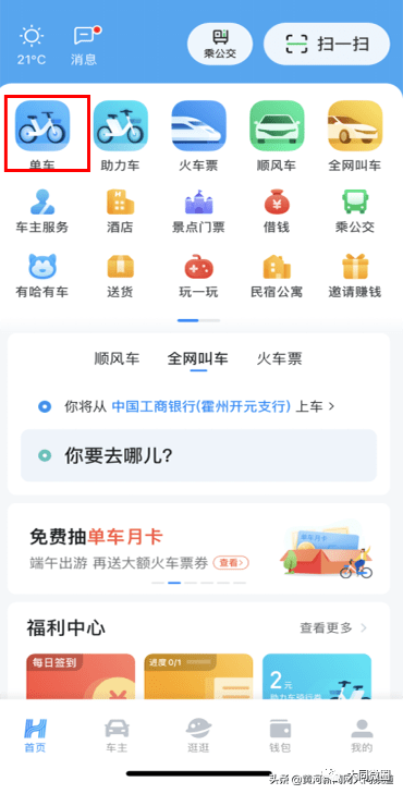 科技通报“新天道可不可以开挂&quot;分享装挂步骤技巧