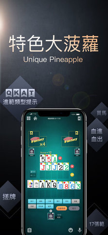 终于懂了！罗松十三水手机确实真的有挂(为什么总是输)