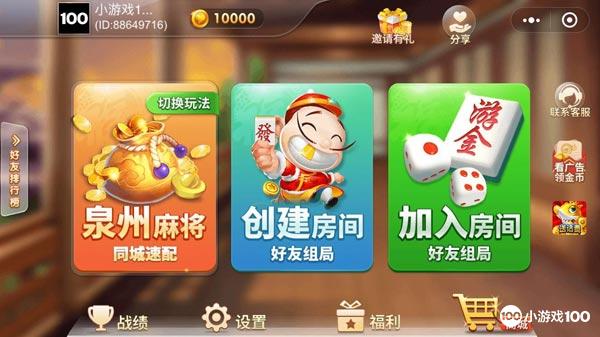 玩家必看攻略！泉州开心麻将小程序怎么赢(怎么提手拿好牌)