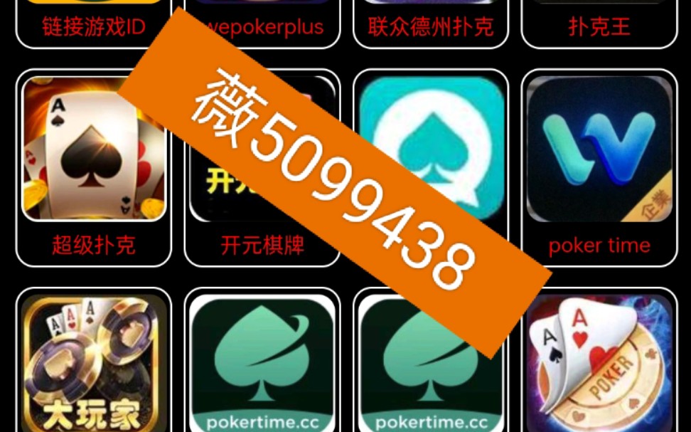 关于“wepoker作弊透视教程(其实是有挂)-知乎
