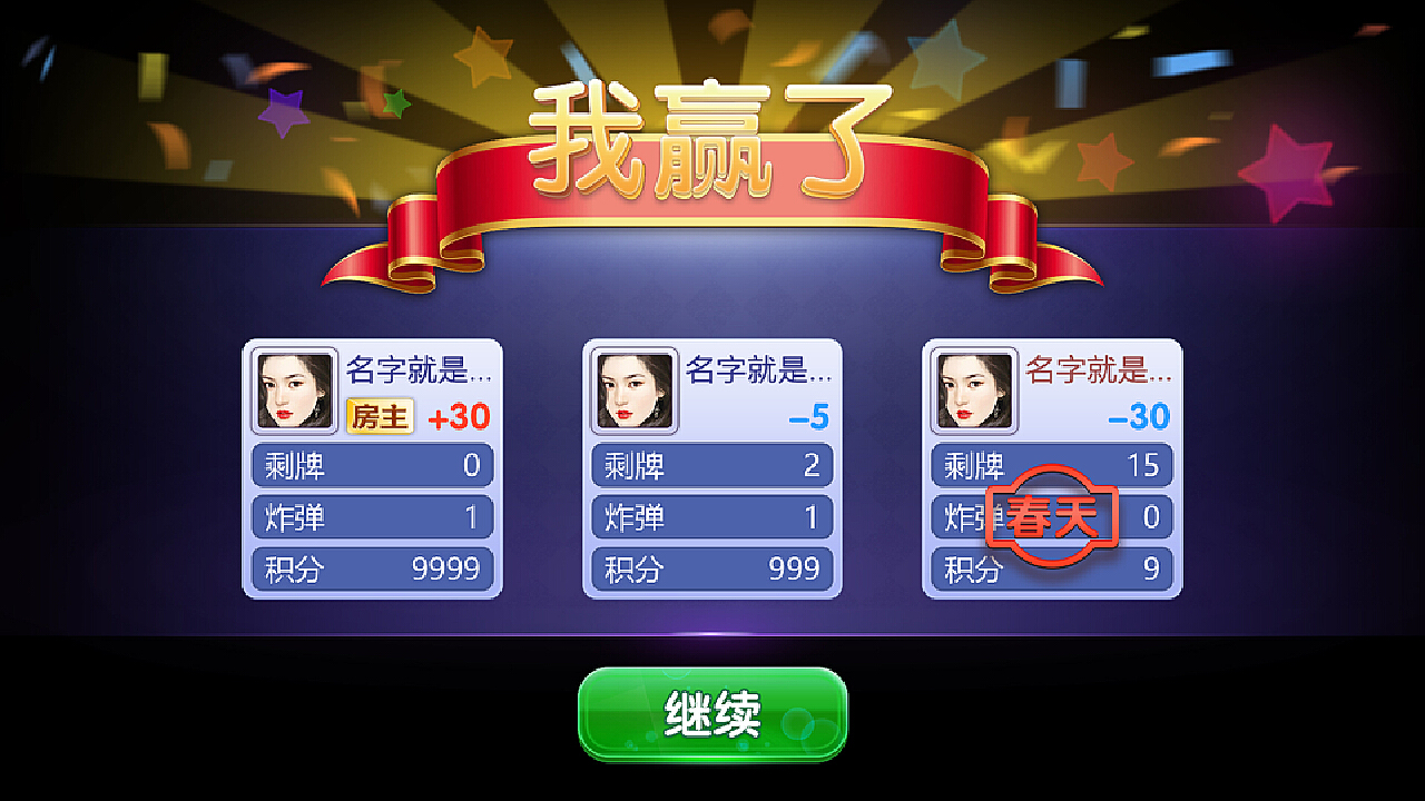我来教大家！开心跑得快开会员牌会好点吗(系统故意让你输)