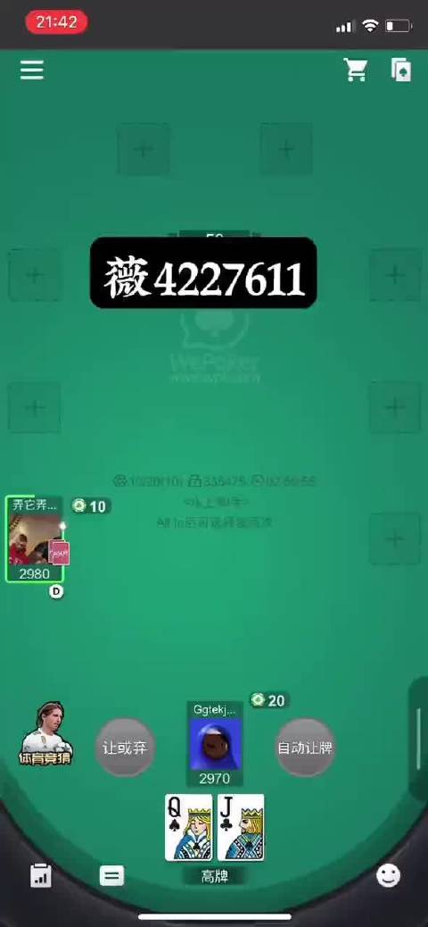 分享玩家攻略！皮皮麻将确实有挂的(怎么打才赢)