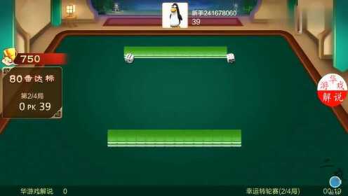 我来教大家！微笑麻将确实有挂的(怎么才能调胜率)