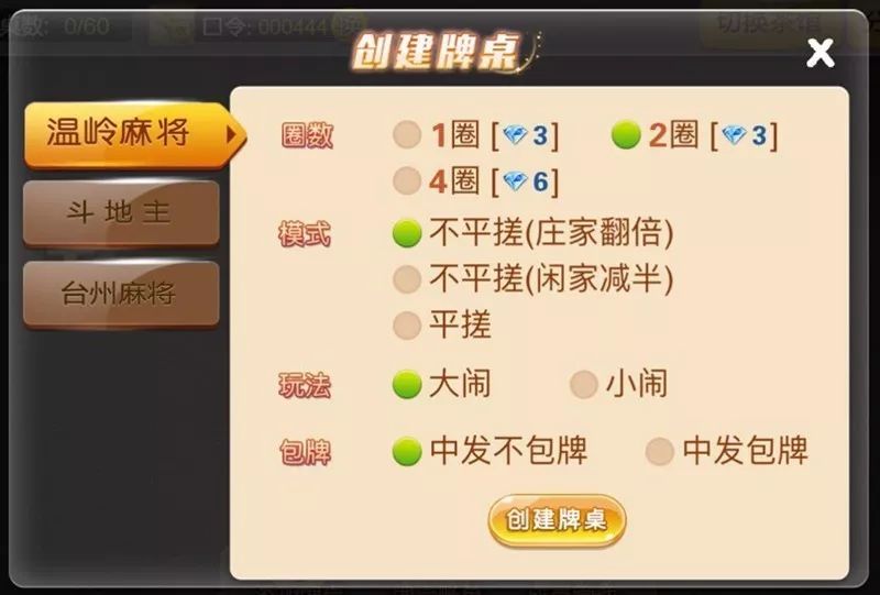 必看盘点揭秘！泉州开心麻将小程序怎么让牌更好(专用神器胡牌技巧)