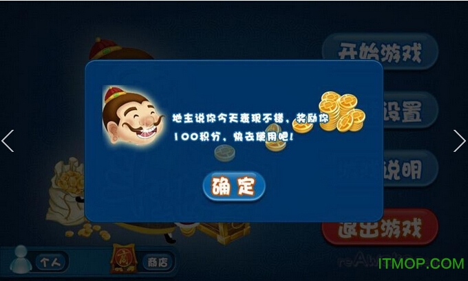 安装程序教程！边锋斗地主怎么打系统才能给好牌(怎么提高胜率)