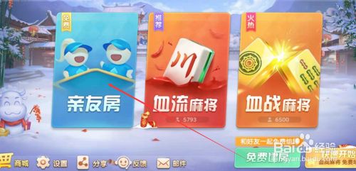 玩家必备攻略！蜀山四川麻将亲友房提升70%好牌(确定是有挂)