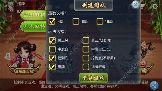 厉害了！攒劲甘肃麻将确实有挂的(确实真有挂)