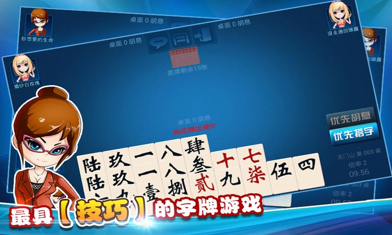 大神教教你！白金岛麻将有软件吗(怎么老是输)