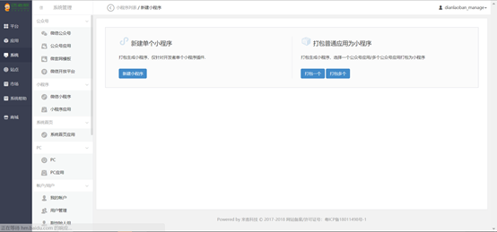 安装程序教程！开心泉州麻将小程序技巧(怎样能抓到好牌)