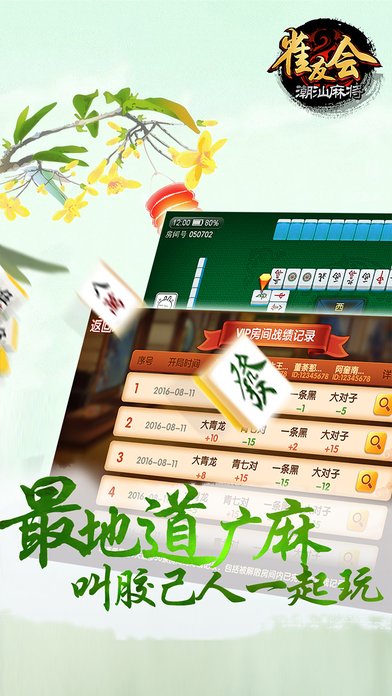 3分钟讲解！雀友会广东麻将确实真的有挂(怎么才能赢)