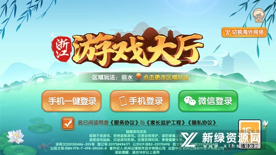 一分钟揭秘！丽水茶苑辅助器(怎么让系统发好牌)