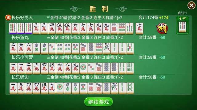分享玩家攻略！科乐麻将其实是有挂的(怎么样来好牌)