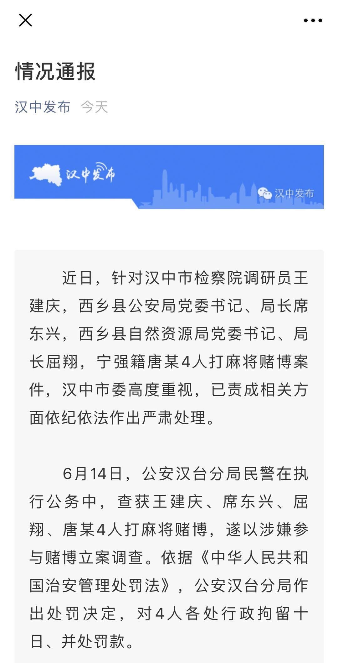 我来教大家！王者陕西麻将确实有挂的(其实是有挂的)