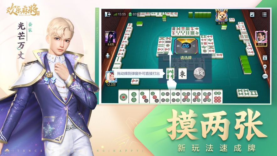 3分钟讲解！欢乐途游麻将是不是有猫腻(怎么能让胜率高)