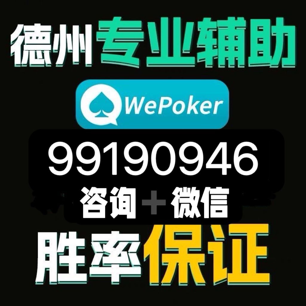 终于知道打“ PoKer World作弊透视软件(详细开挂教程)-知乎
