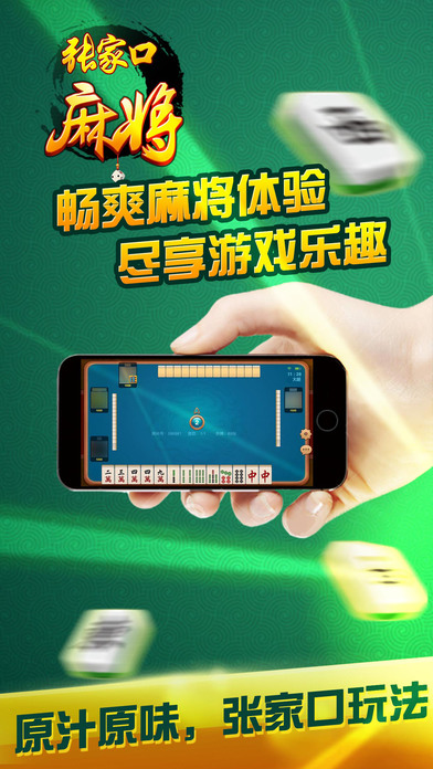 7分钟揭秘！娱网皮球麻将神器(老是输怎么办)