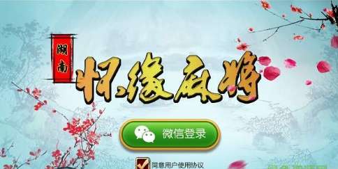 玩家必备攻略！丫丫湖南麻将其实是有挂的(怎么发好牌)