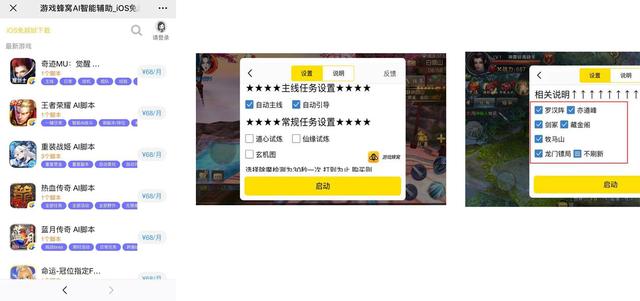 盘点十款！手机金花透明辅助插件(怎么一直赢)