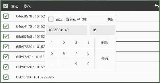 盘点十款！手机金花透明辅助插件(怎么一直赢)