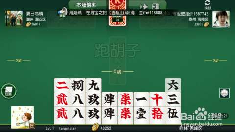 盘点十款！喜扣跑胡子确实有挂的(怎么可以赢)