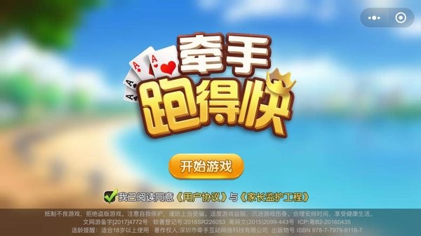安装教程！指尖跑得快辅助软件(为什么一直输)