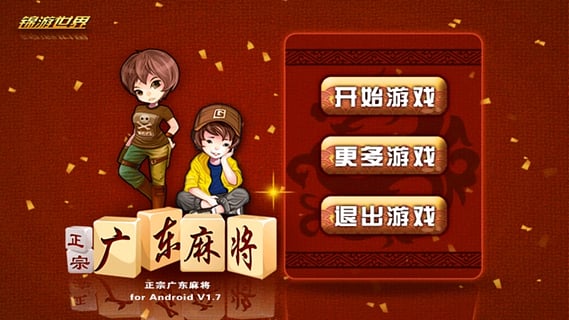 玩家必看科普！手机广东麻将助赢神器(怎么才可以赢)