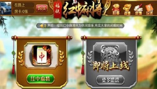 厉害了!66红中麻将挂下载—真实可以装挂