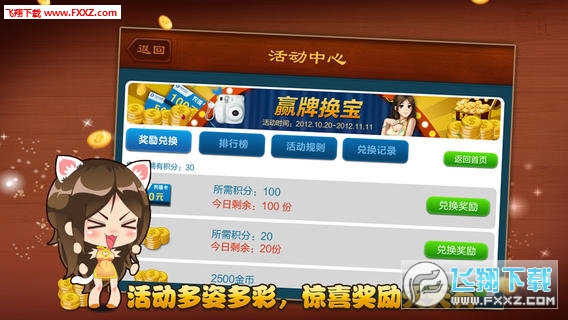 玩家必备攻略“雀神广东麻将开挂器下载”详细教程辅助工具
