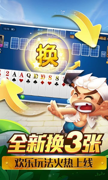 不思议斗地主挂（不思议老版棋牌）