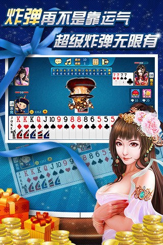 不思议斗地主挂（不思议老版棋牌）