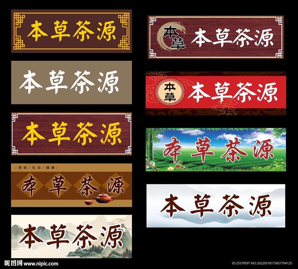 茶馆挂字图片大全高清图（茶馆牌匾图片）
