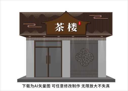 茶馆挂字图片大全高清图（茶馆牌匾图片）