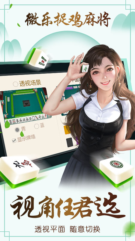 三分钟了解&quot;微乐捉鸡麻将有什么办法赢!其实确实有挂