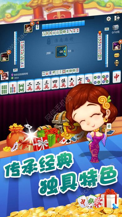 新教你‘‘心悦麻将一天都是输-哔哩哔哩 