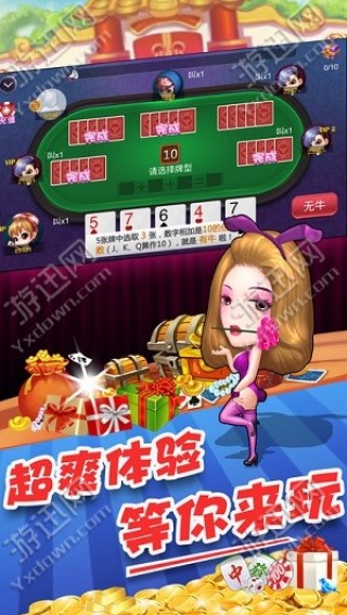 新教你‘‘心悦麻将一天都是输-哔哩哔哩 