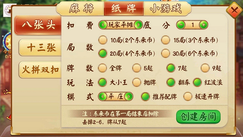 实测分享“下载闲来麻将开挂软件”-太坑了原来有挂