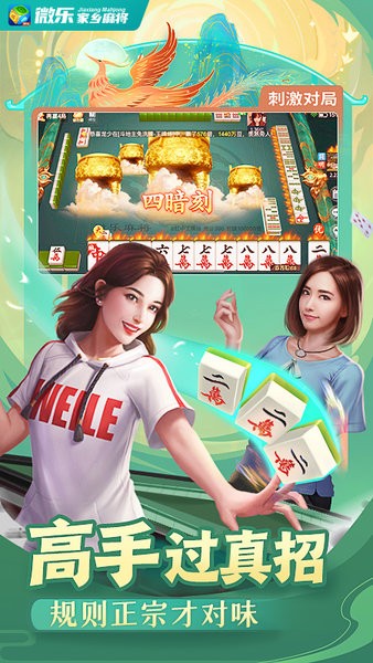 我来教大家！微乐家乡麻将怎么让系统发好牌(怎么才可以赢)