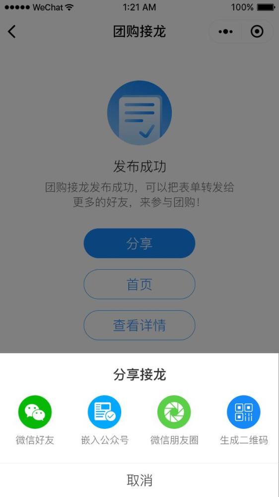 三分钟了解&quot;微信小程序到底可以开挂吗—真实可以装挂