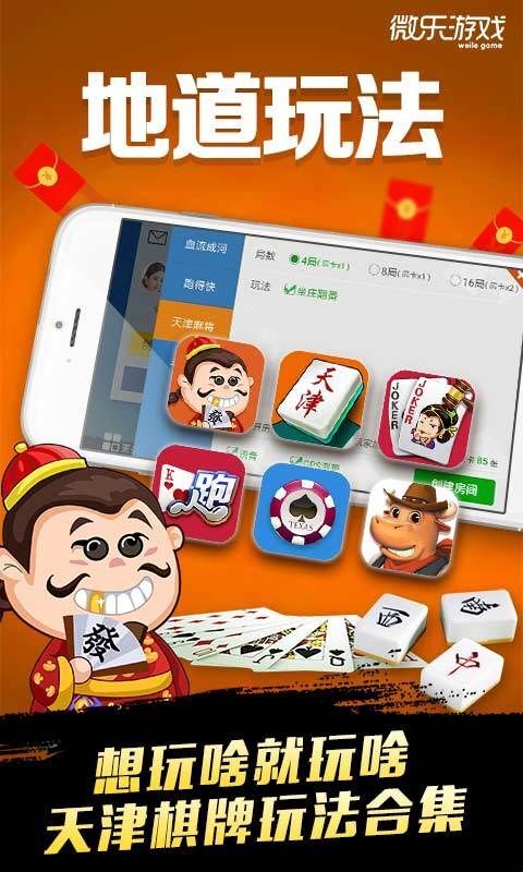 新教你‘‘微乐天津麻将为什么天天输”(确实是有挂)-哔哩哔哩