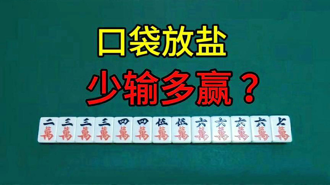 给大家爆料一下微信中至常熟麻将别人怎么老赢—真实可以装挂