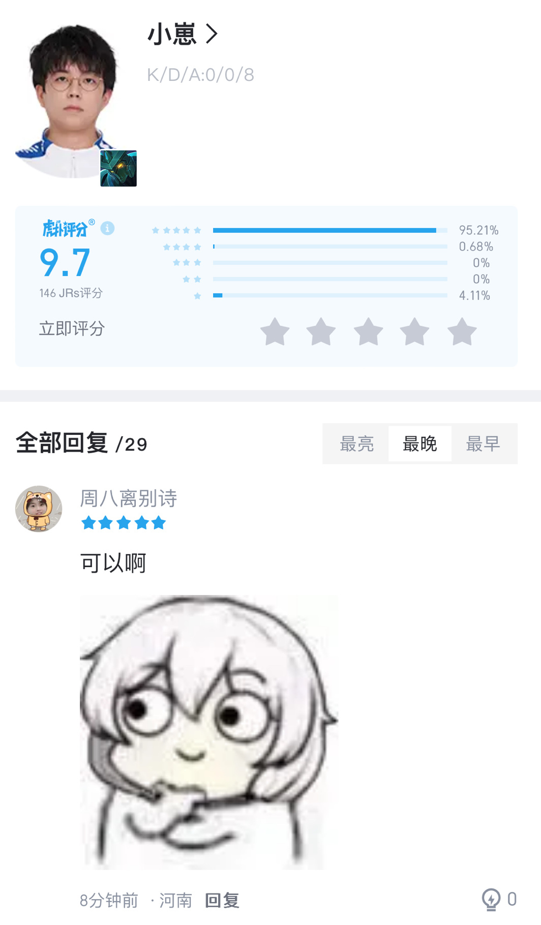  重大通报“九尾大厅到底有辅助吗”(详细开挂教程)一知乎