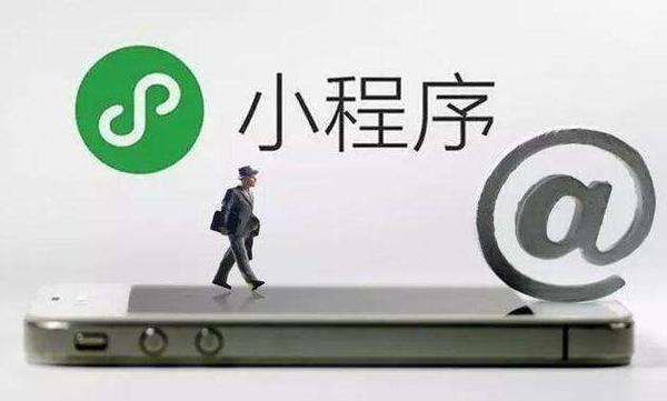 三分钟了解&quot;微信小程序是否可以开挂—真实可以装挂